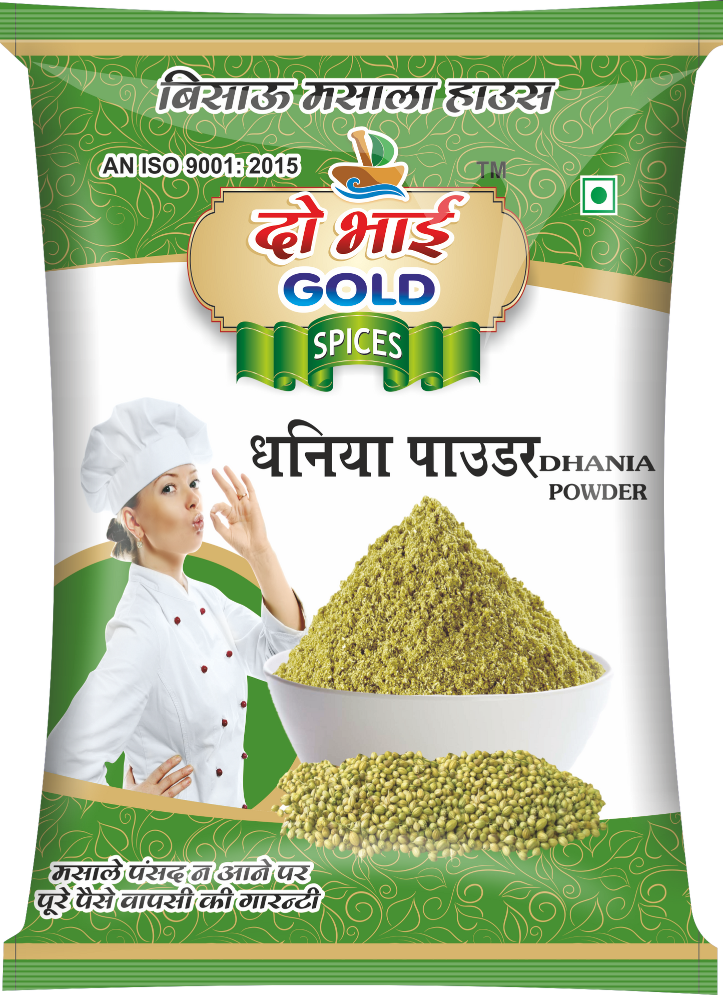 Do Bhai Dhania Powder (Coriander Powder)