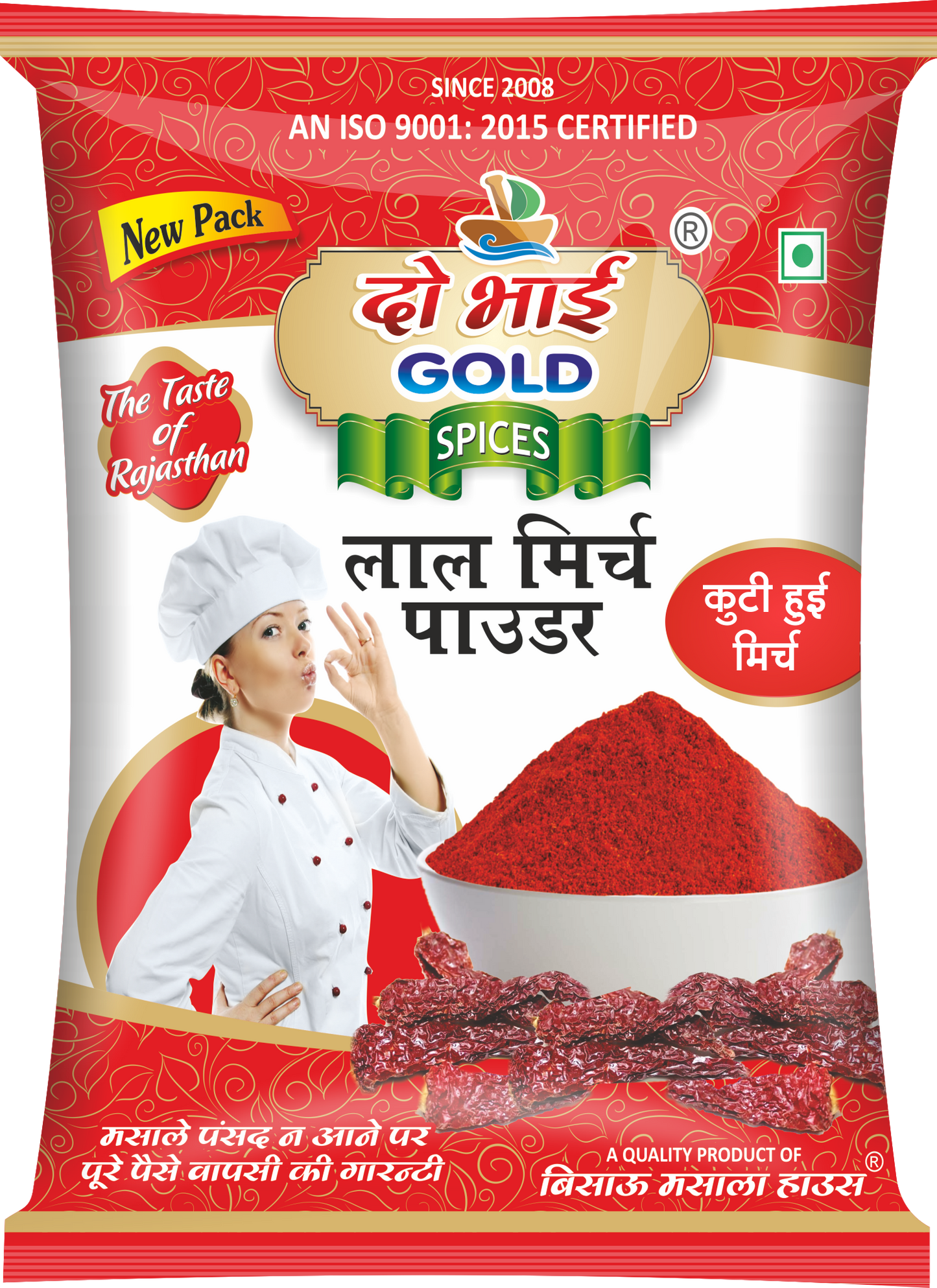 Do Bhai Kuti hui Lal Mirch Powder (Red Chilli Powder)