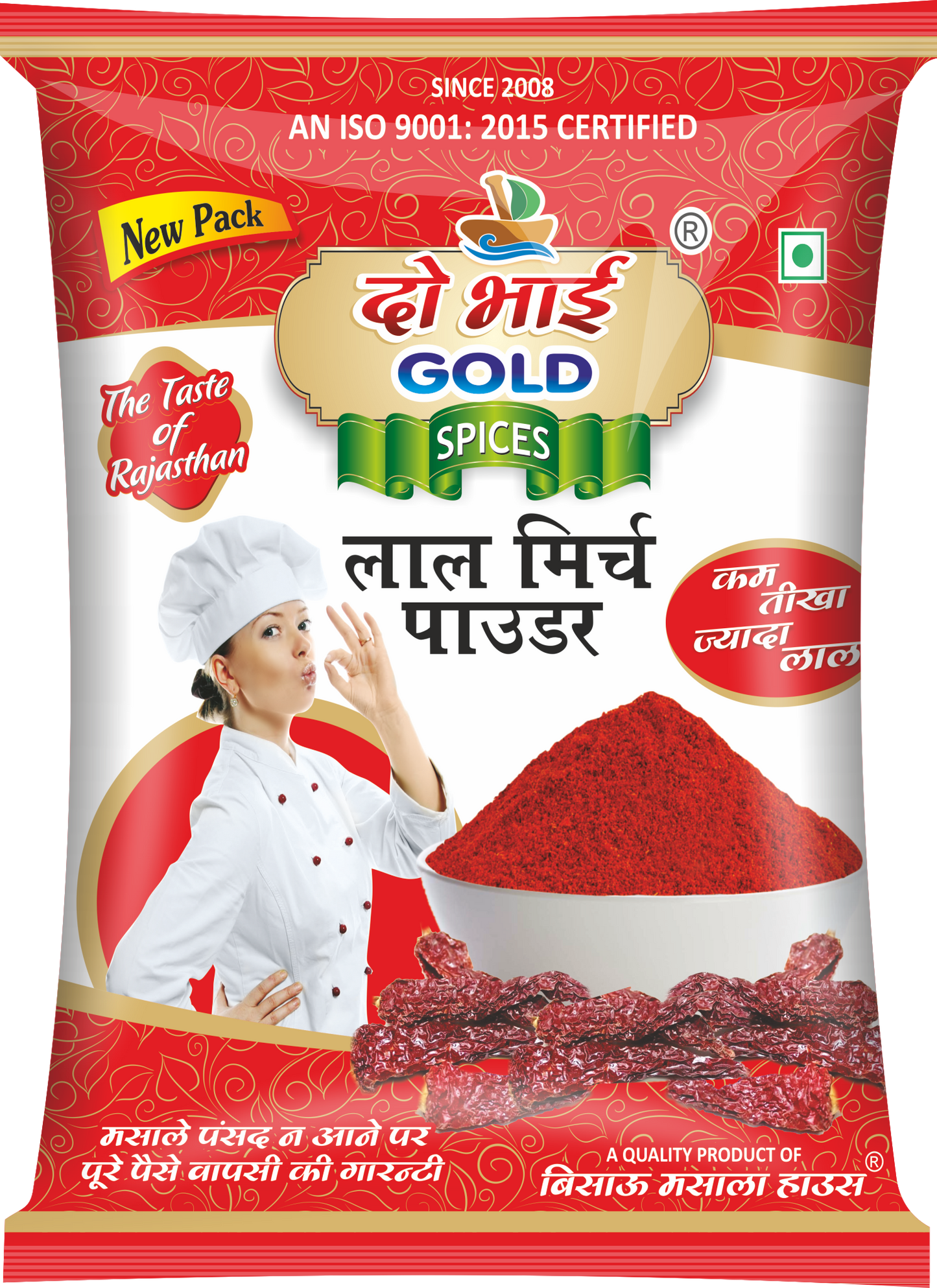 Do Bhai Kam Teekha Zyada Lal Lal Mirch Powder (Red Chilli Powder)